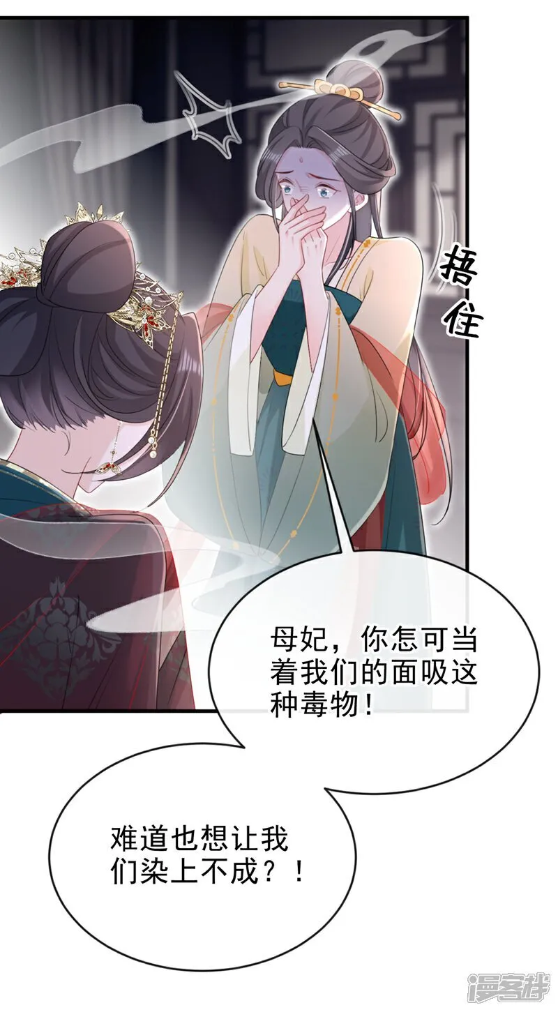 第82话 我要参加科考！ 第34页