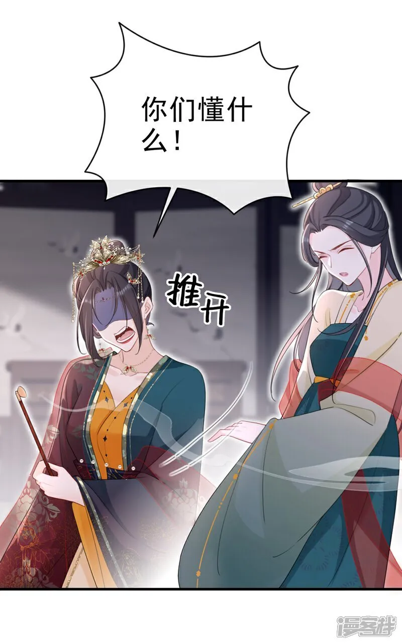 第82话 我要参加科考！ 第35页