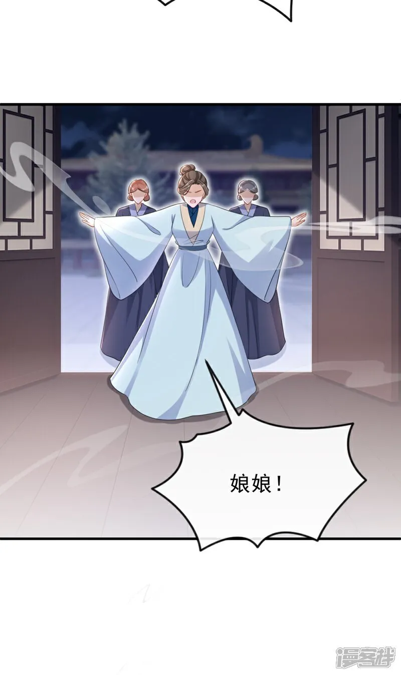 第82话 我要参加科考！ 第37页