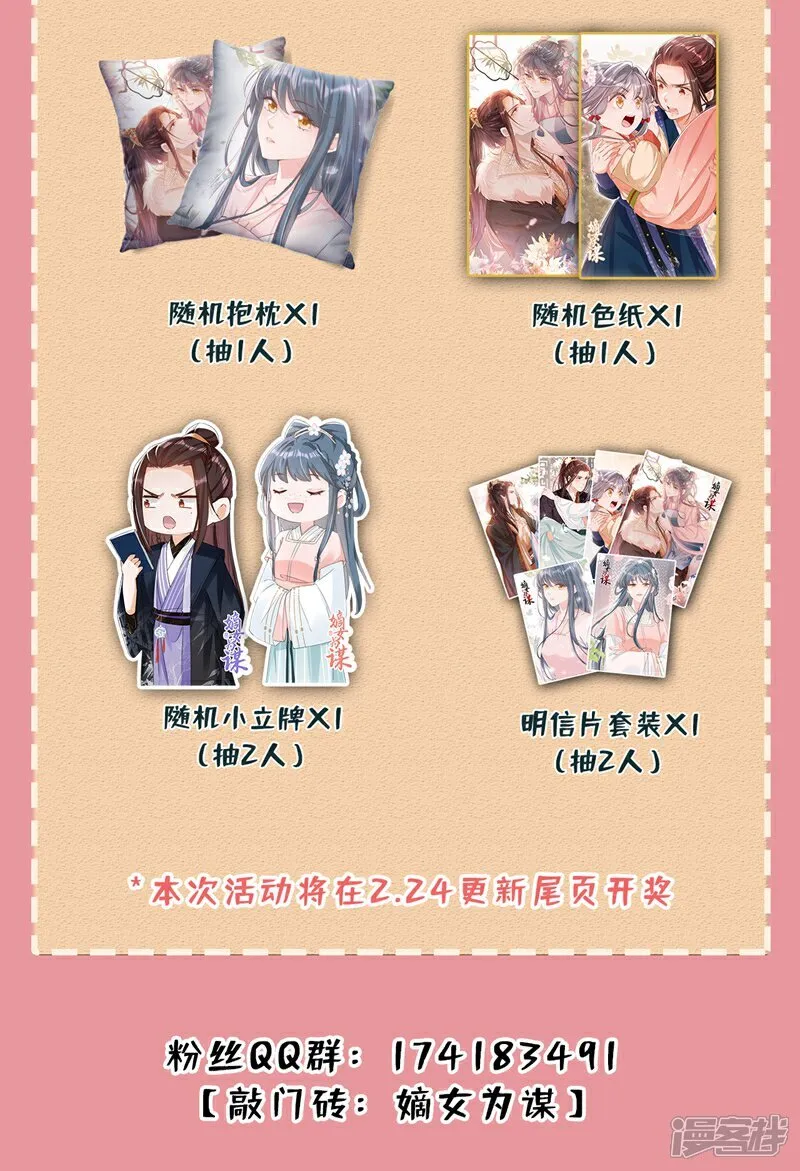 第82话 我要参加科考！ 第45页
