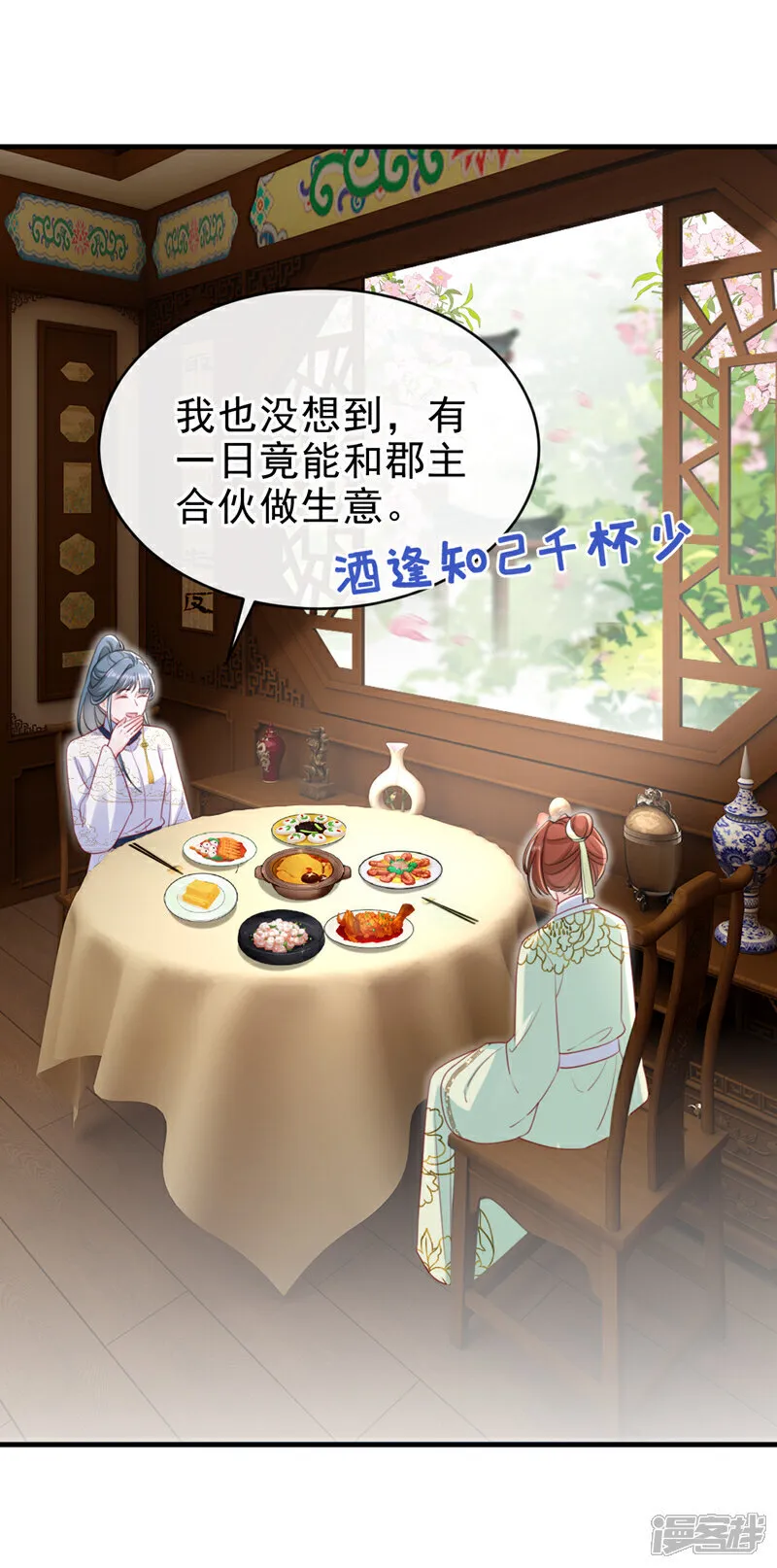 最终话 一切交给天意 第13页