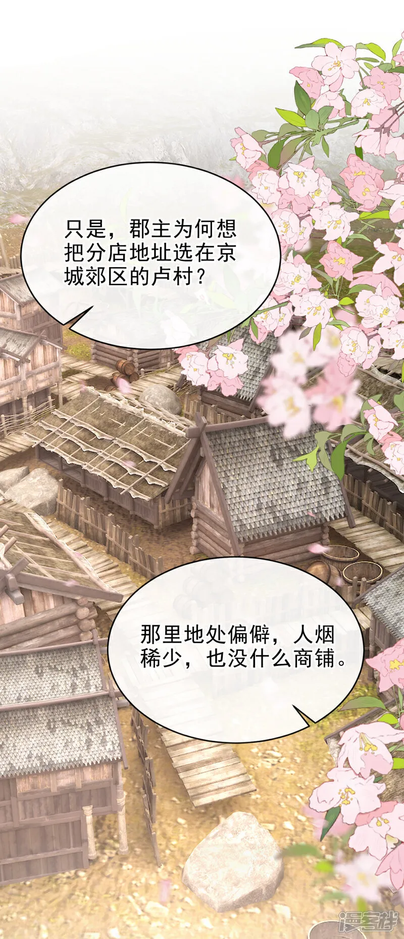 最终话 一切交给天意 第15页