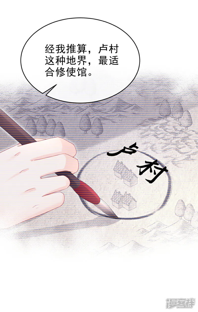 最终话 一切交给天意 第18页