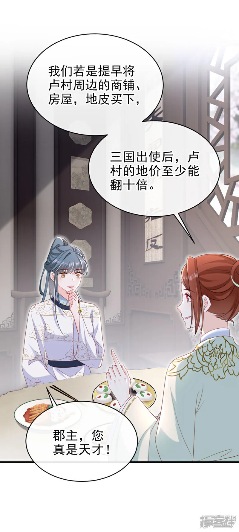 最终话 一切交给天意 第19页