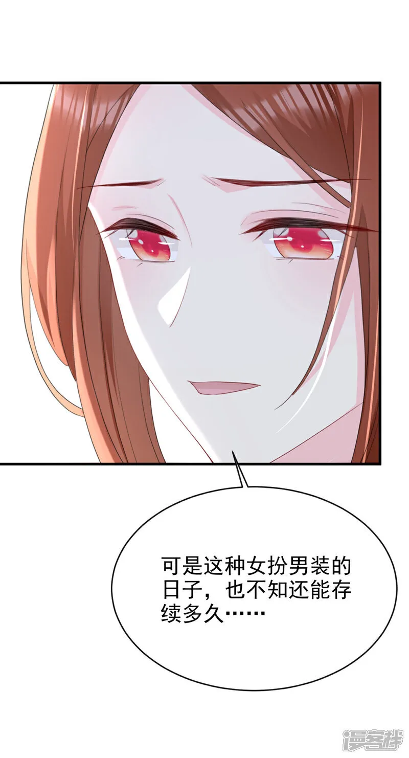 最终话 一切交给天意 第21页
