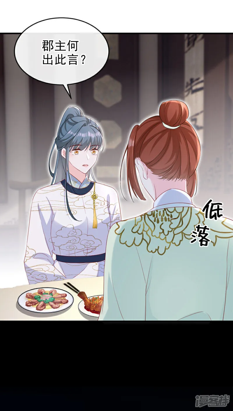最终话 一切交给天意 第22页