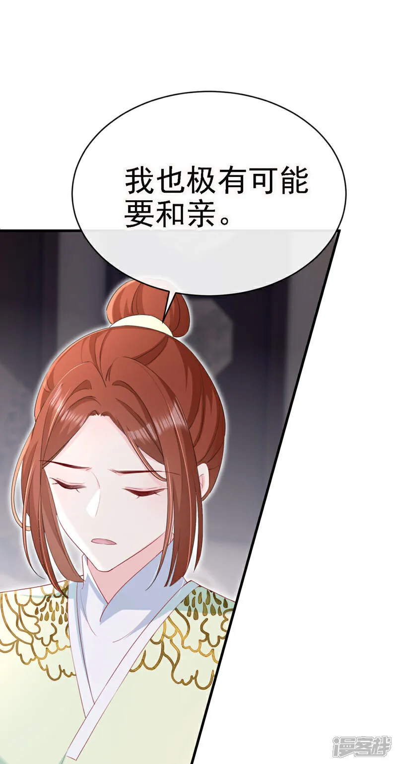 最终话 一切交给天意 第25页