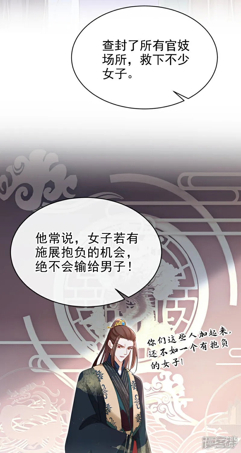 最终话 一切交给天意 第32页