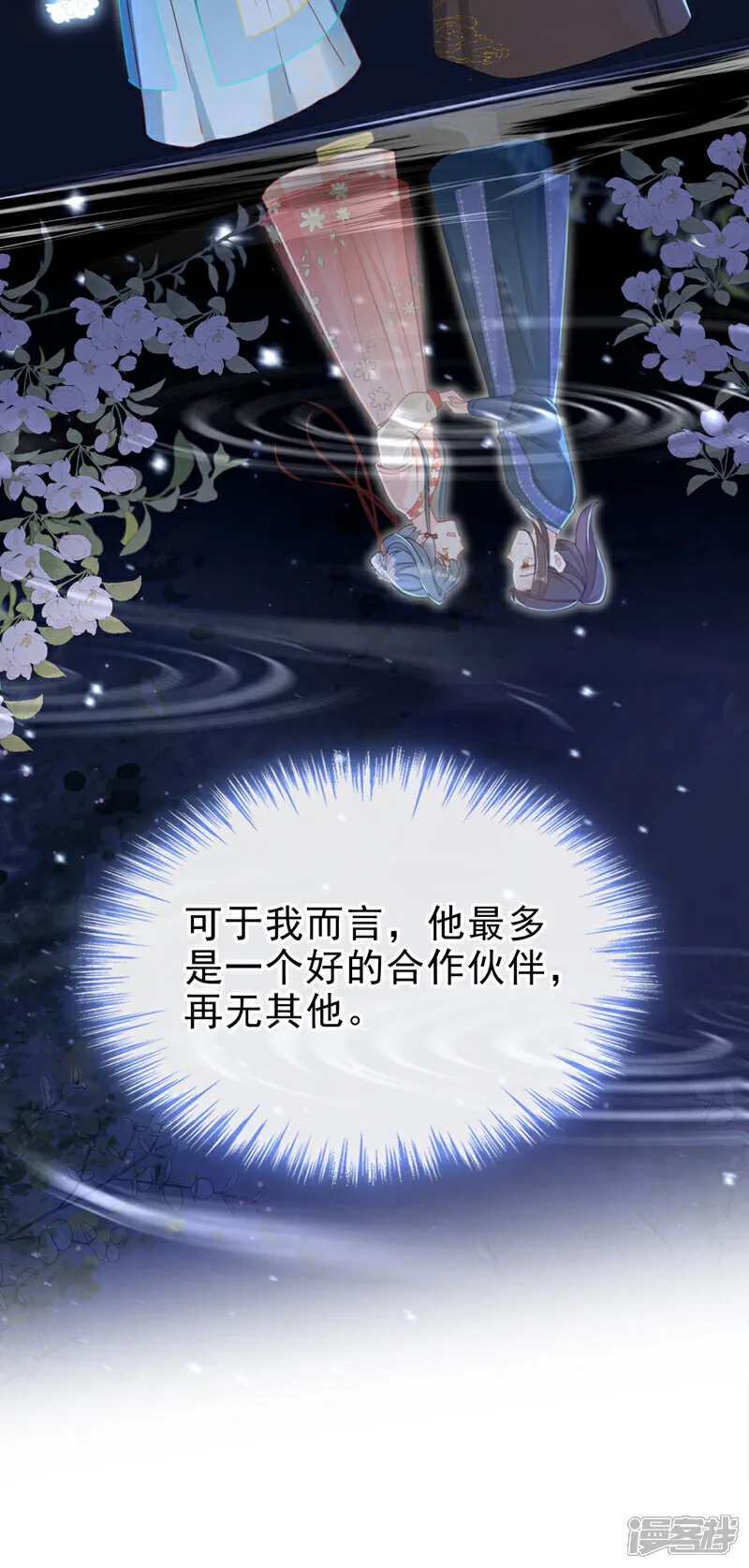 最终话 一切交给天意 第36页