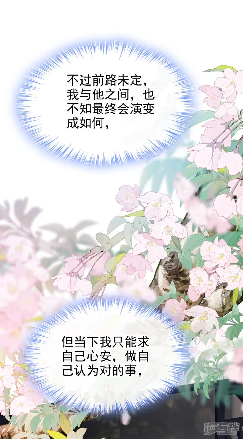 最终话 一切交给天意 第38页