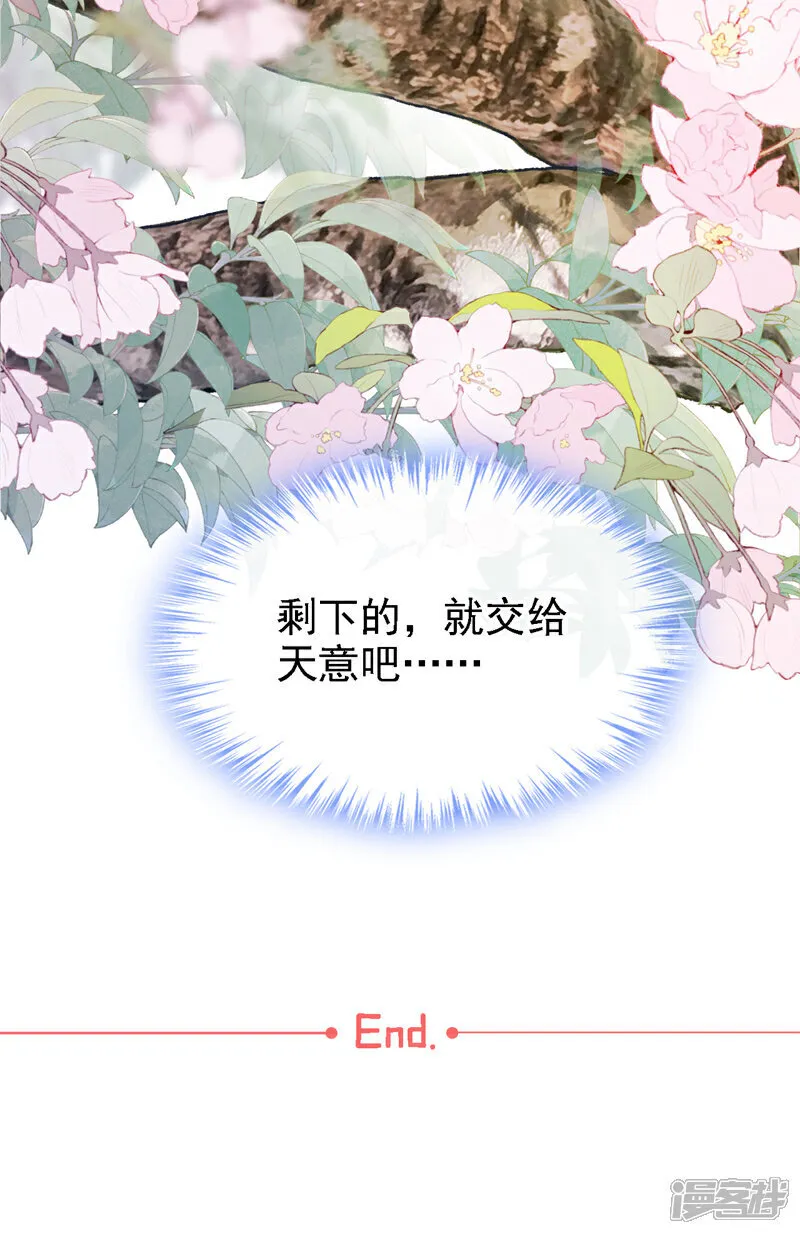 最终话 一切交给天意 第40页