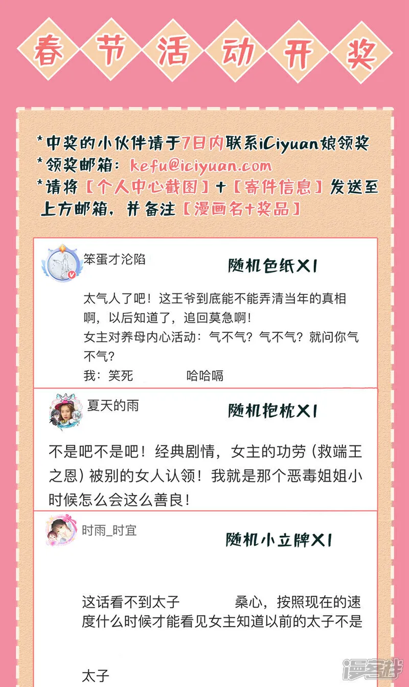 最终话 一切交给天意 第41页