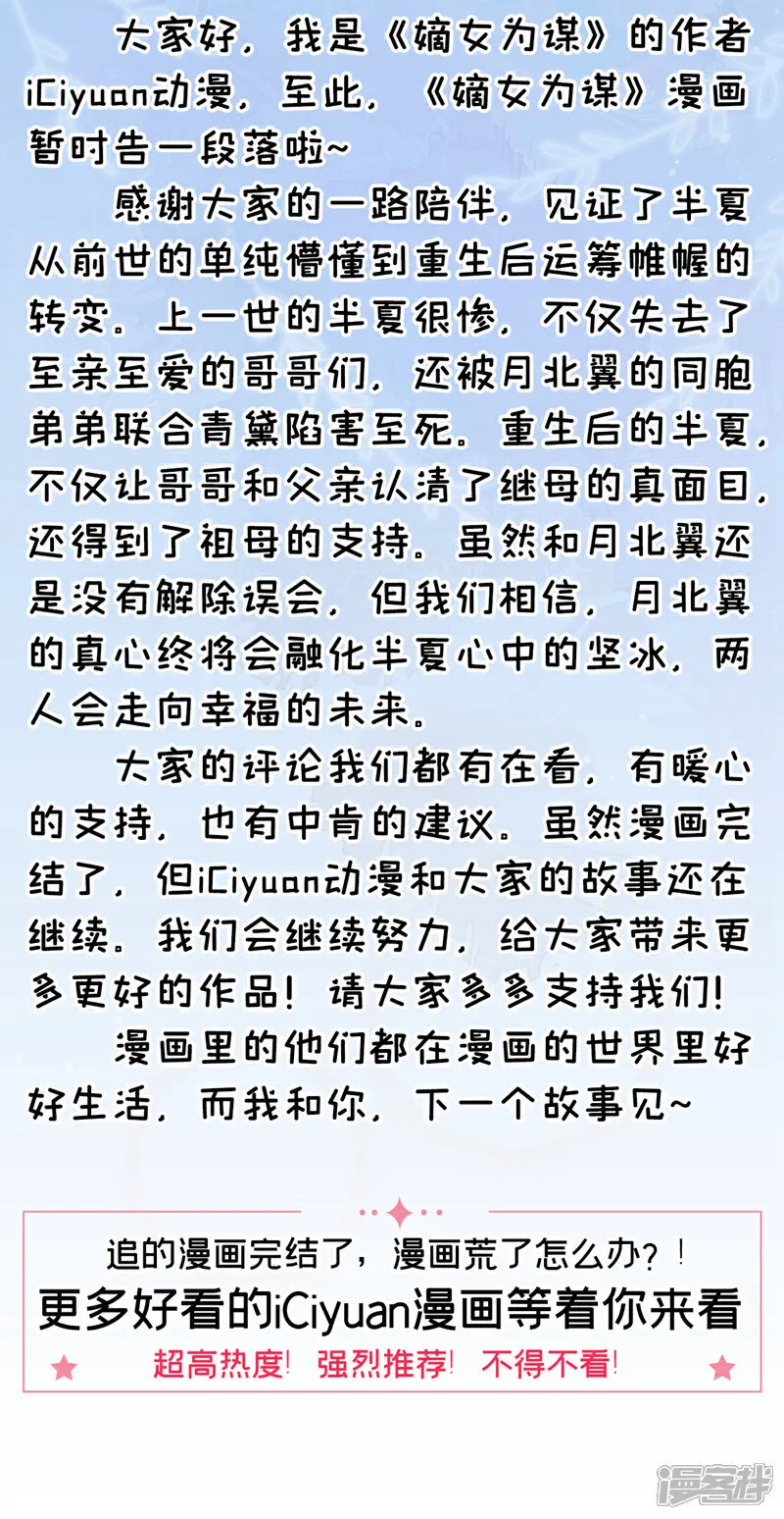 最终话 一切交给天意 第44页