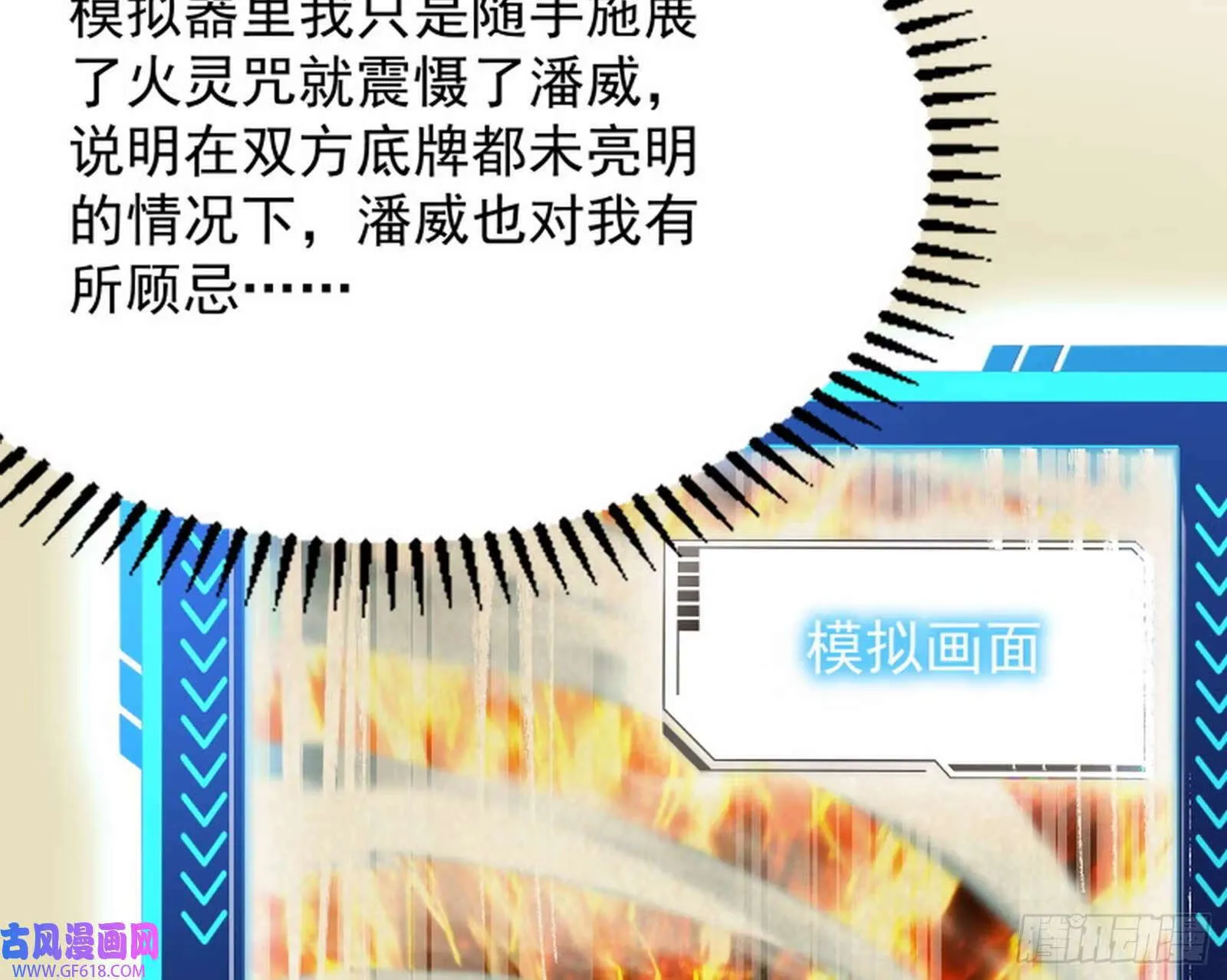 雕虫小技竟敢班门弄斧 第47页