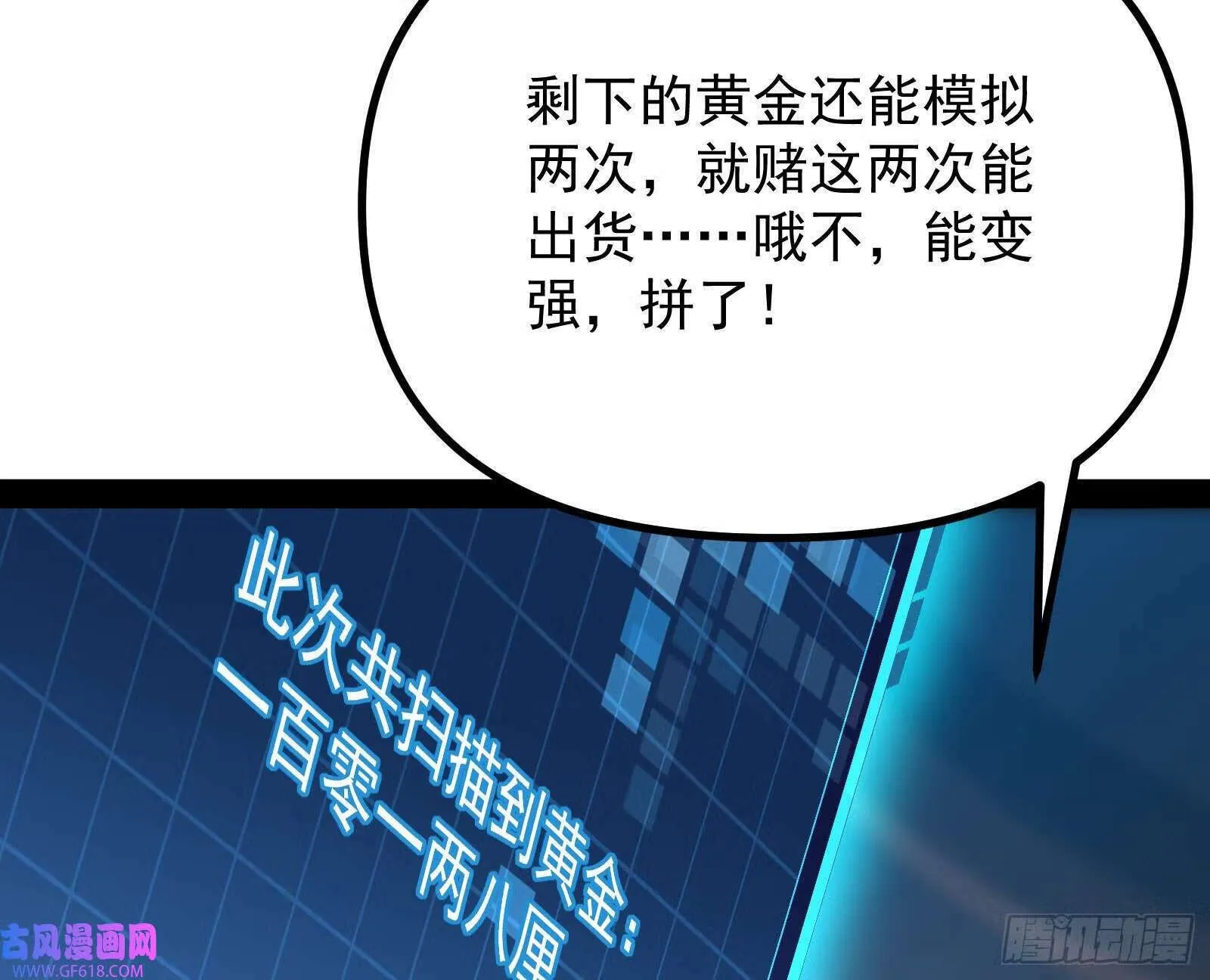 抽卡玄学 第8页