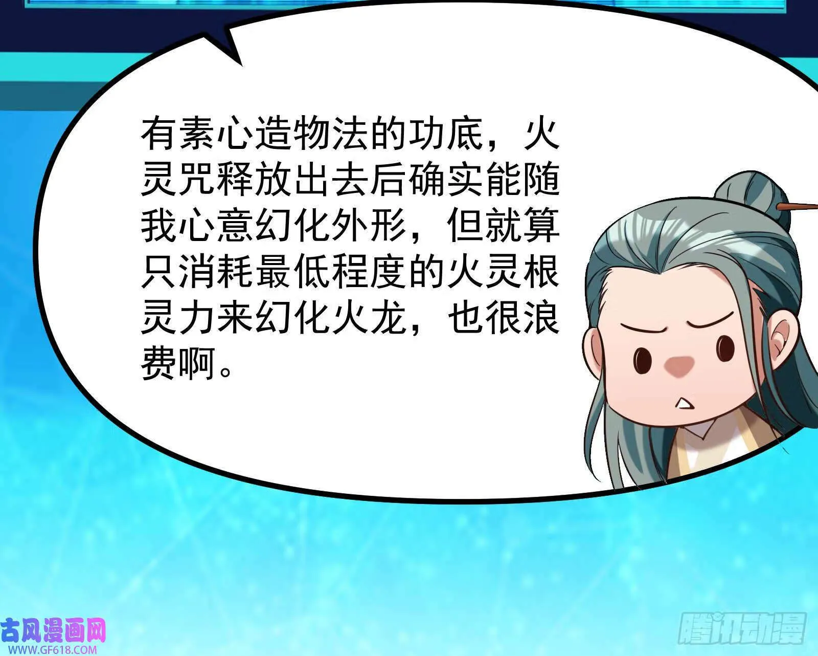 抽卡玄学 第19页