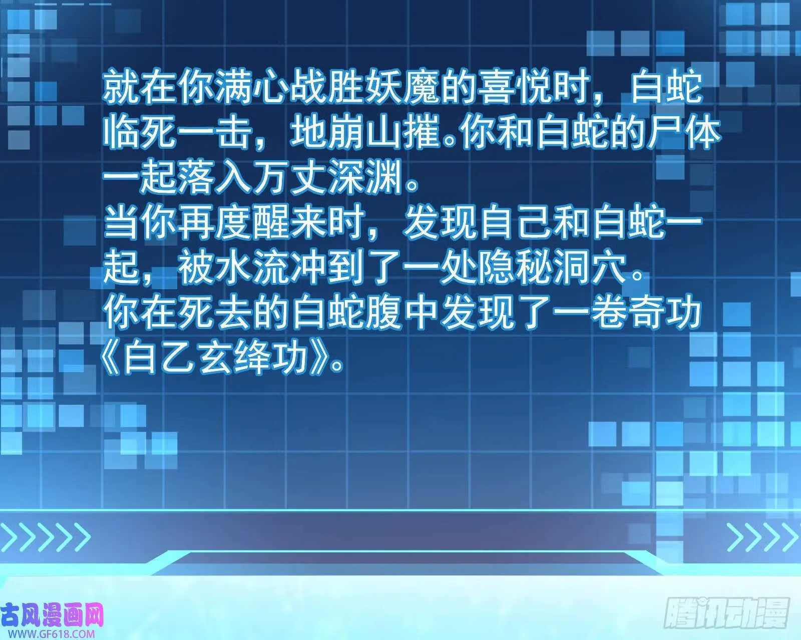 抽卡玄学 第35页
