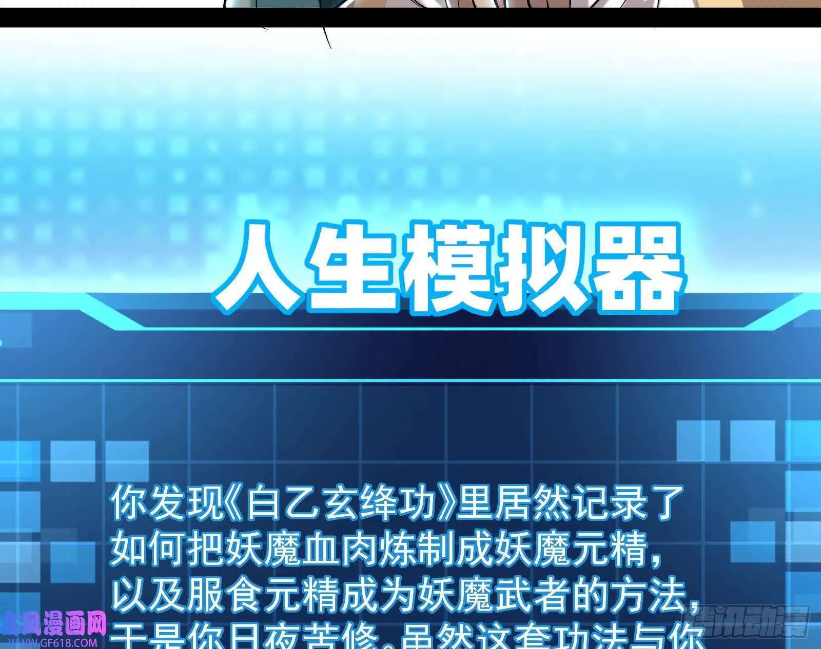 抽卡玄学 第47页