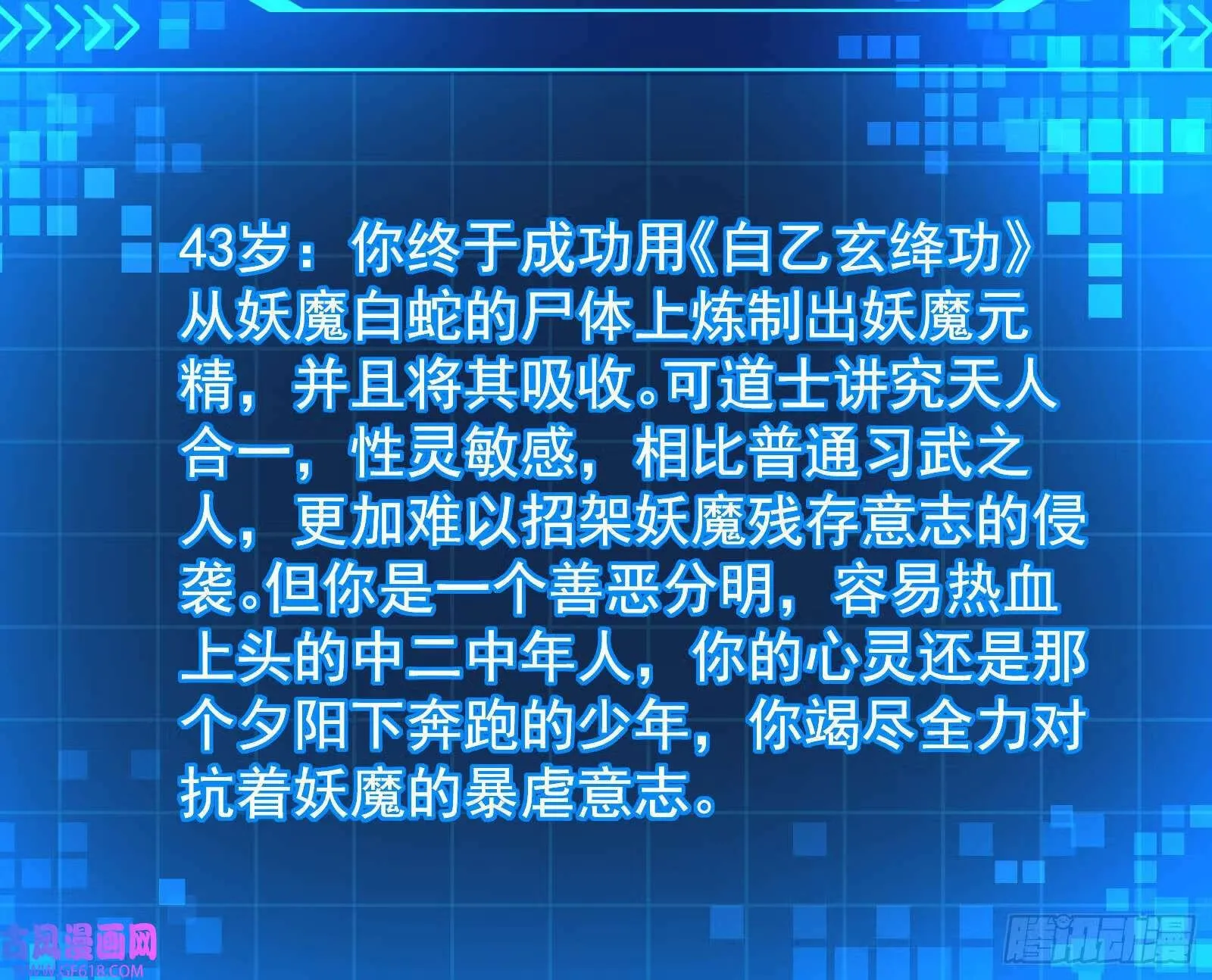 抽卡玄学 第54页