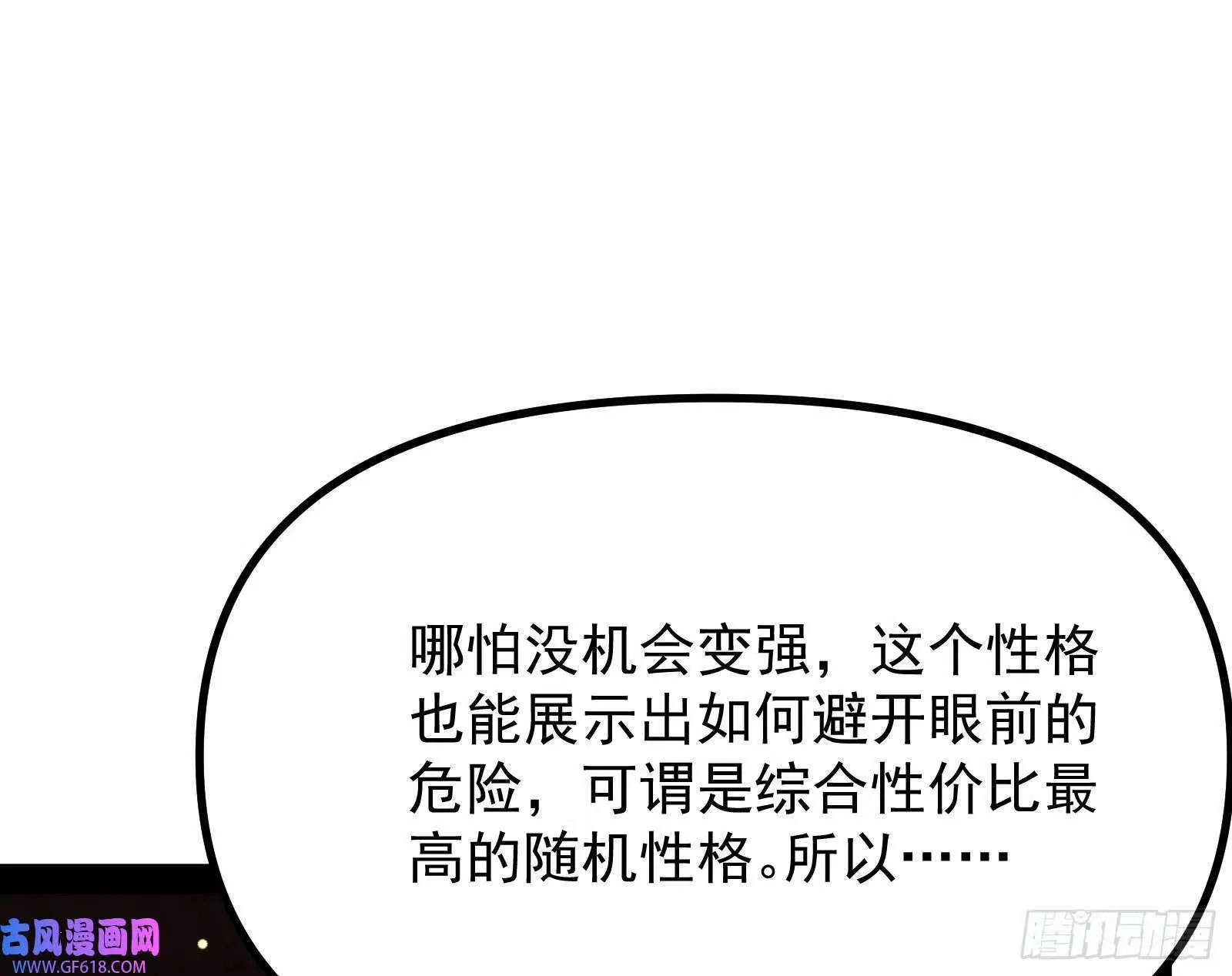 抽卡玄学 第87页