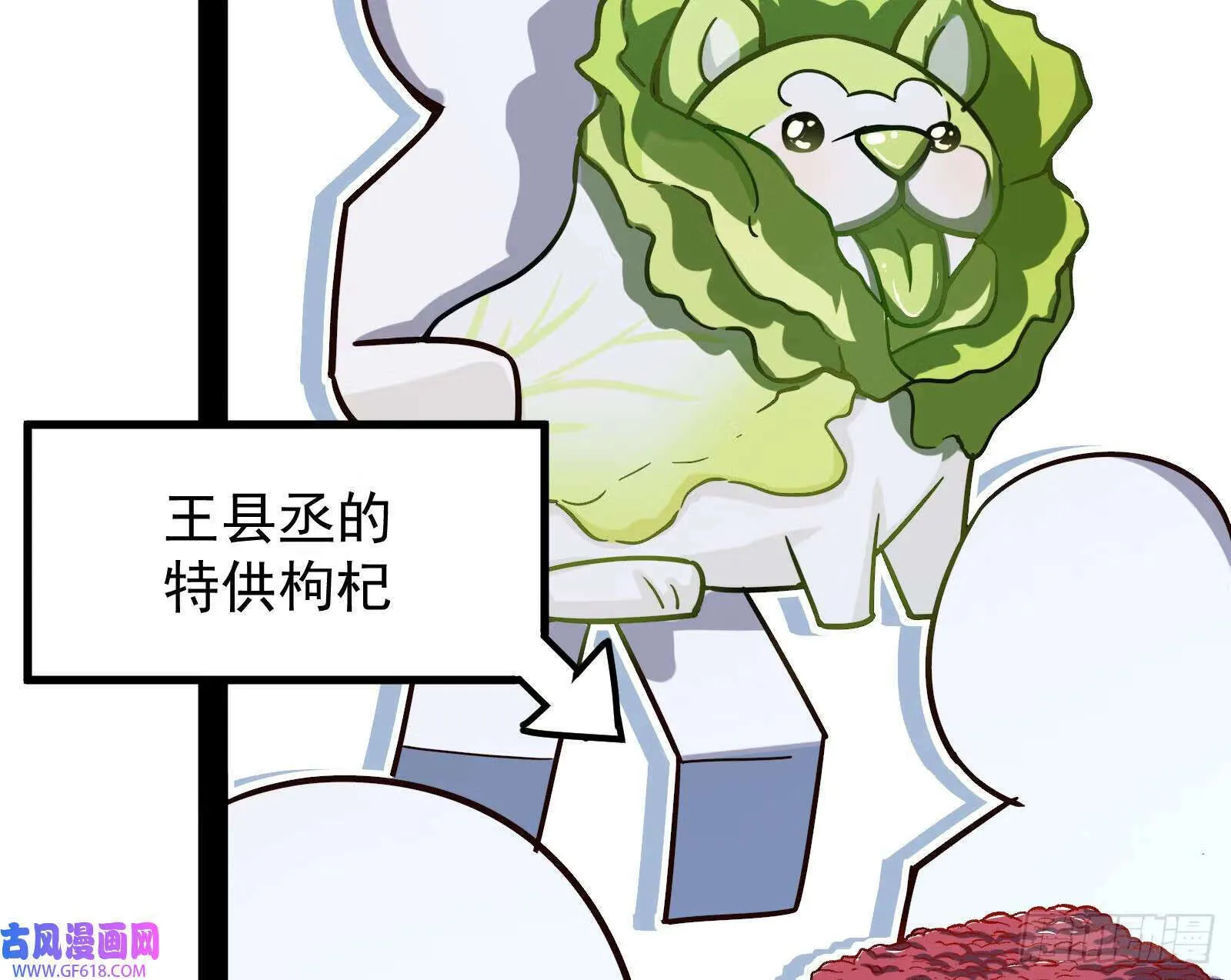 抽卡玄学 第92页