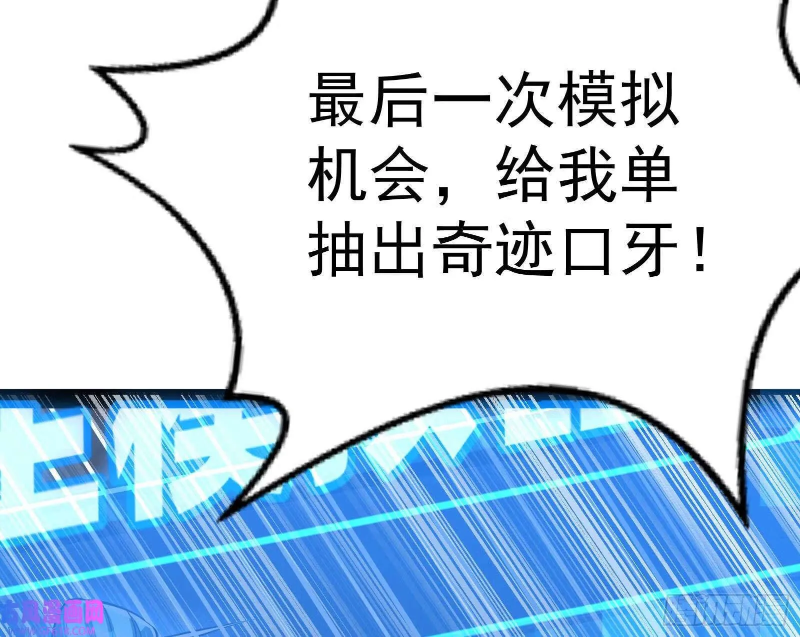 抽卡玄学 第99页
