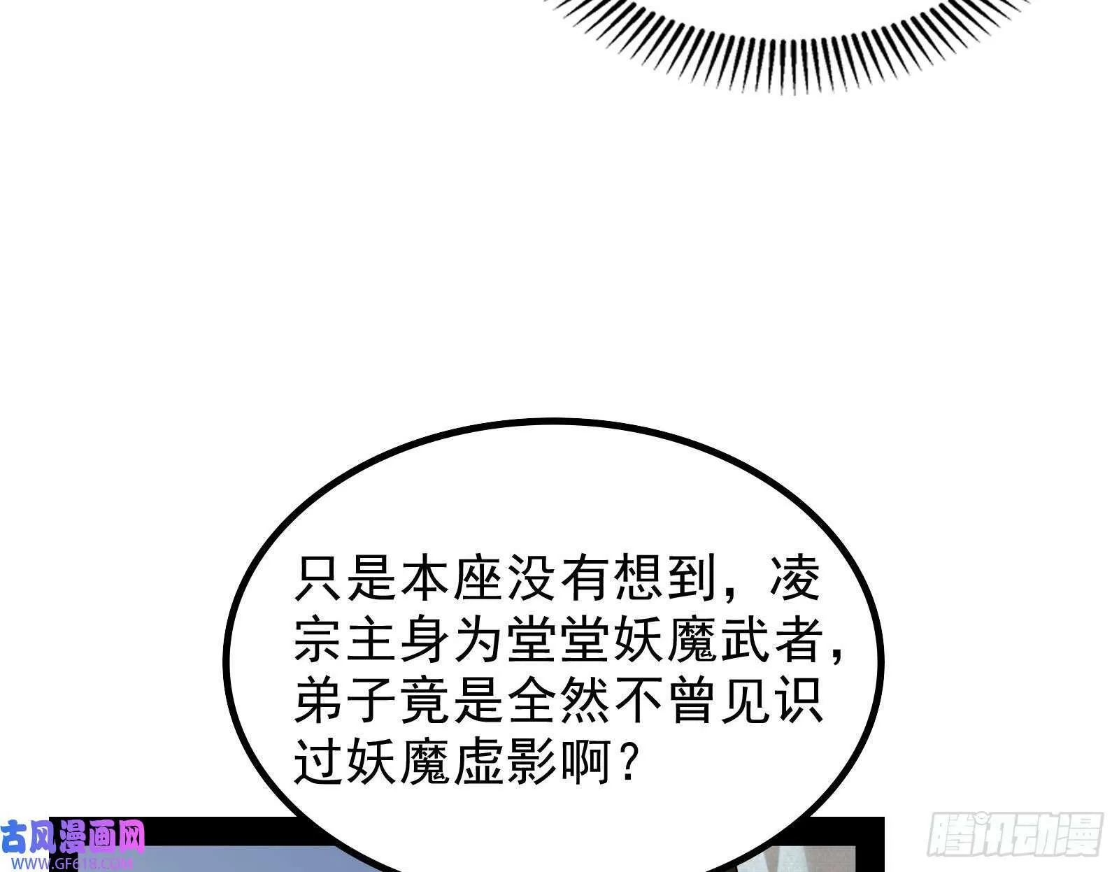时代变了 第8页