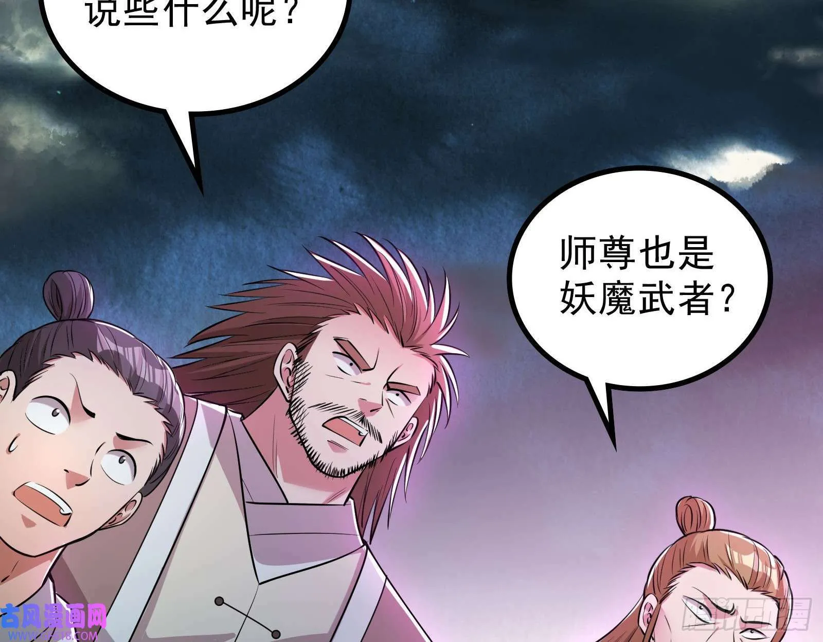 时代变了 第15页