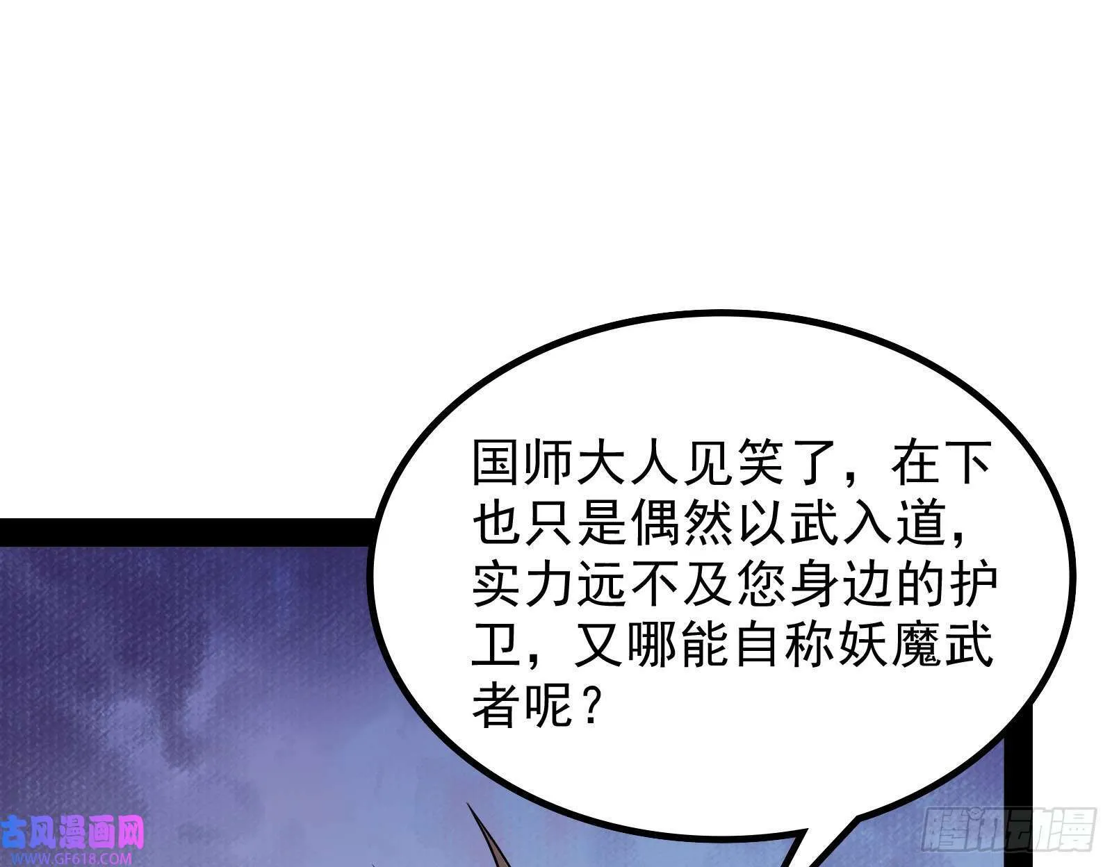 时代变了 第17页
