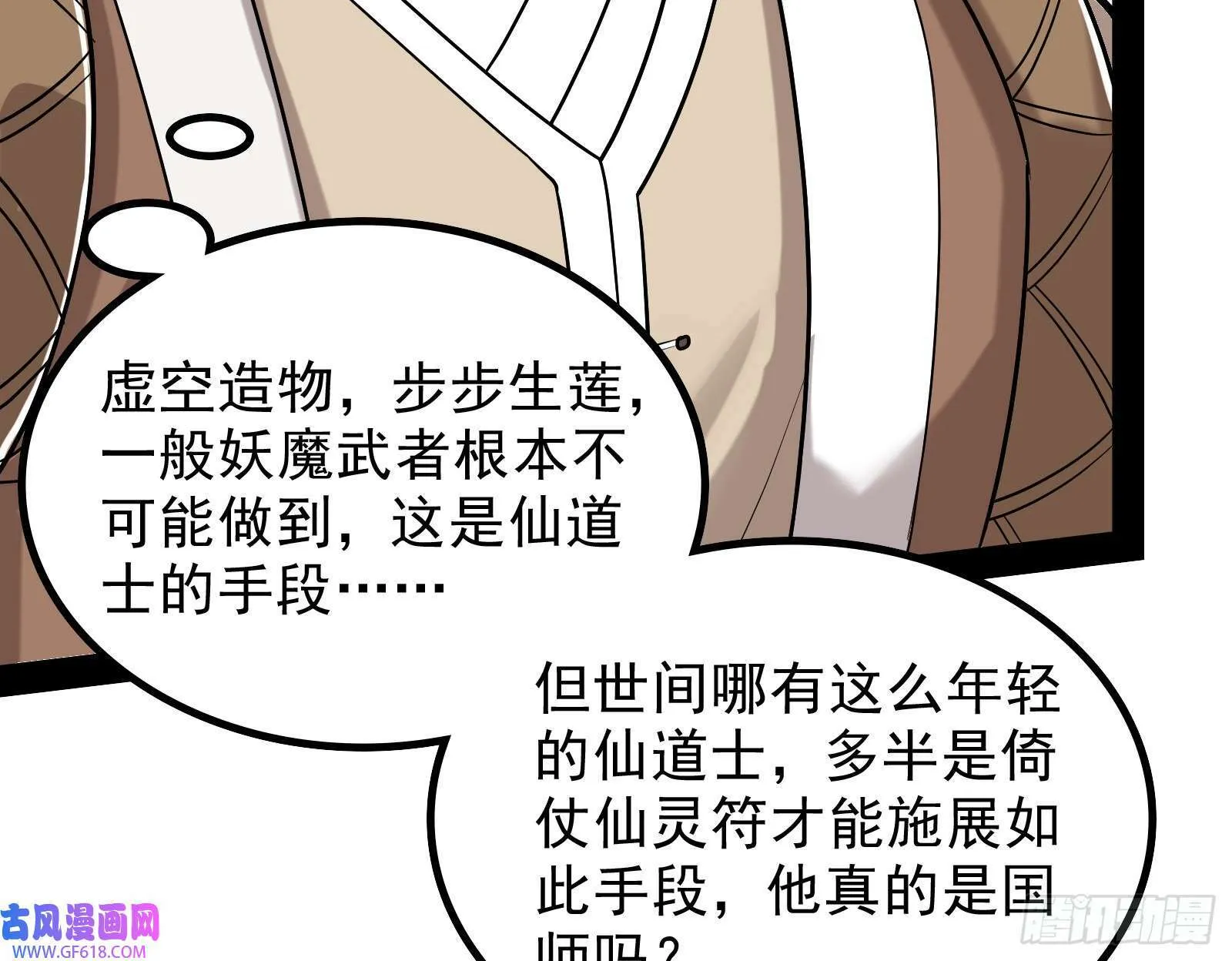 时代变了 第19页