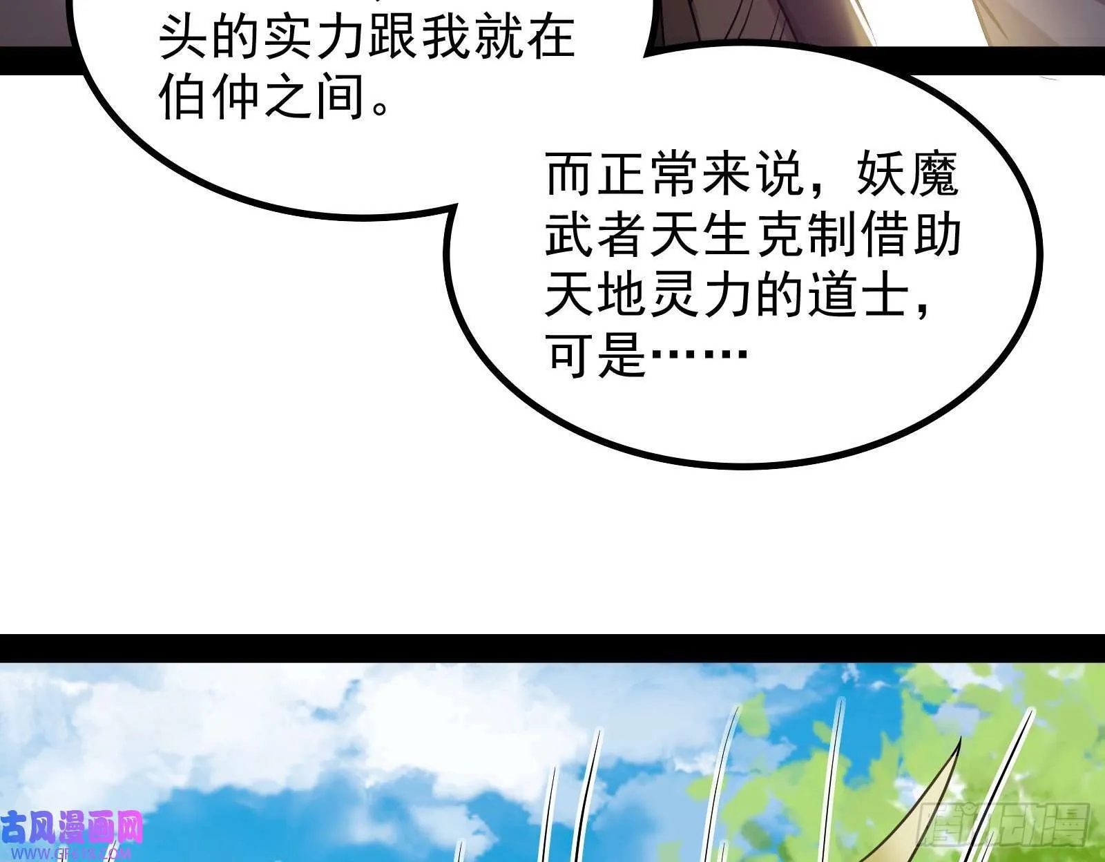 时代变了 第26页
