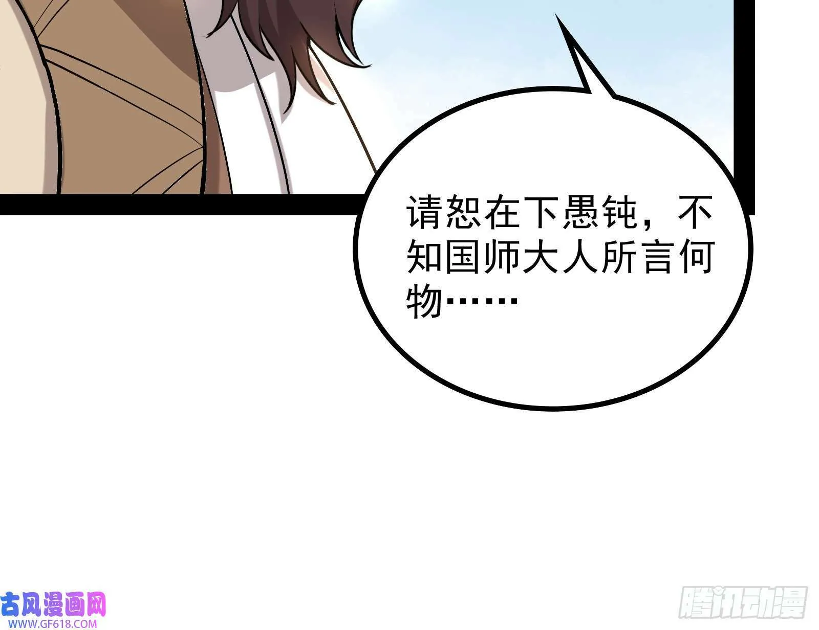 时代变了 第38页