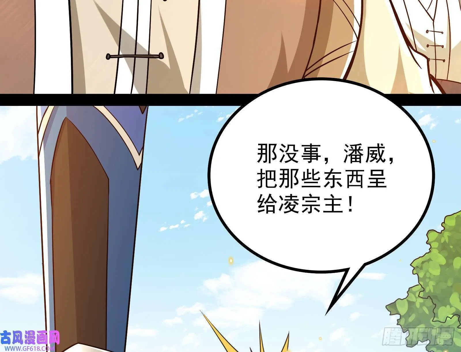 时代变了 第43页