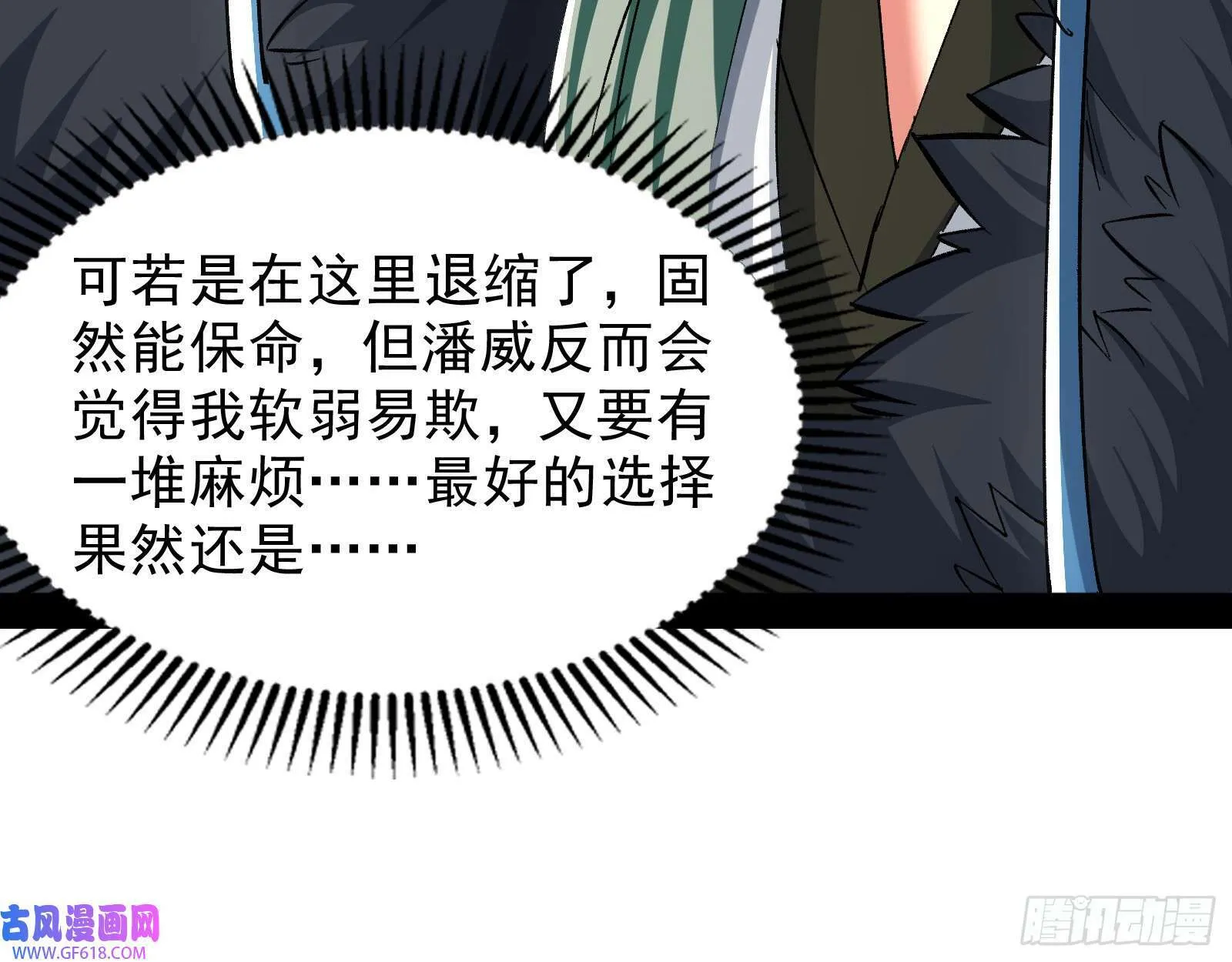 时代变了 第73页