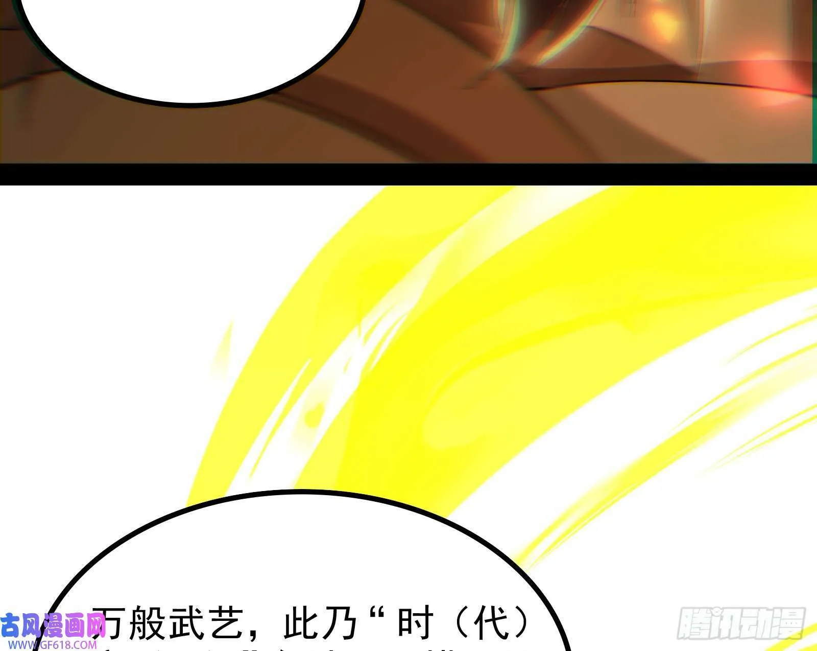 时代变了 第84页