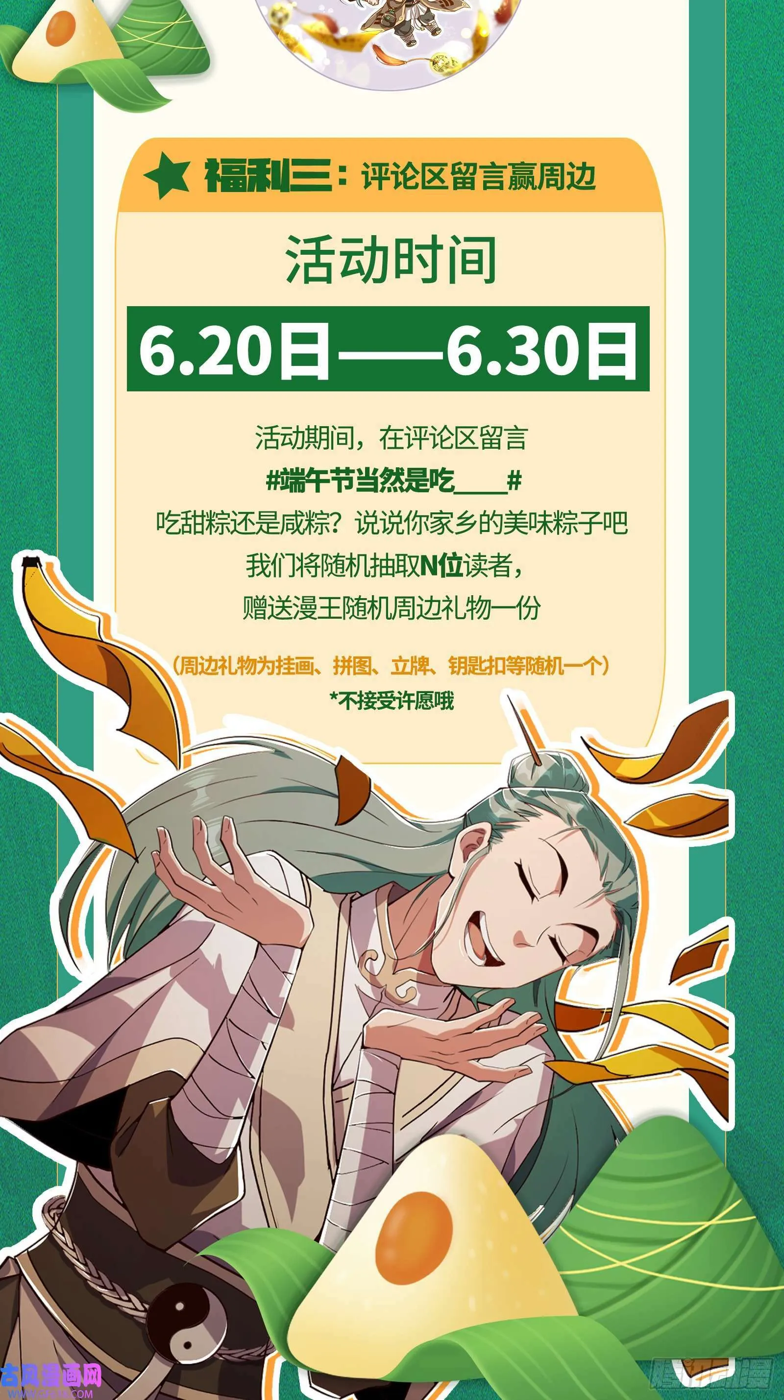 时代变了 第91页