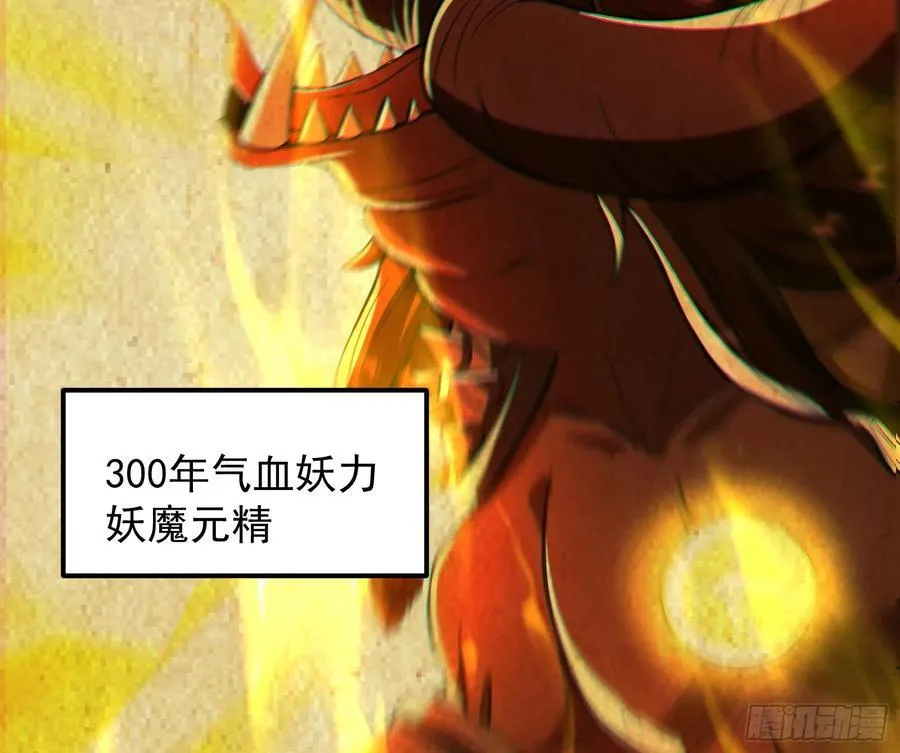 妖魔武者的实力区别 第70页