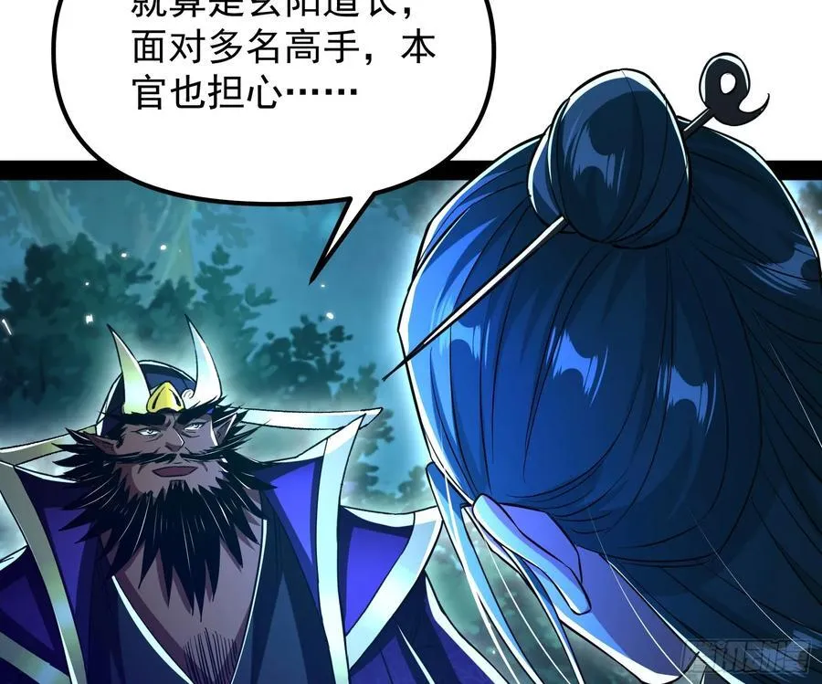 妖魔武者的实力区别 第95页