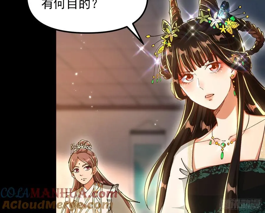 我要见皇上 第31页