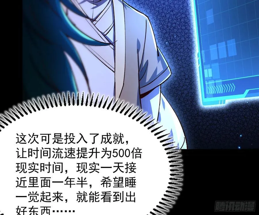 我要见皇上 第72页