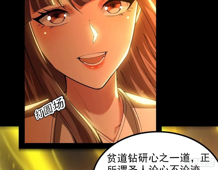 诗会成就？升级！ 第16页