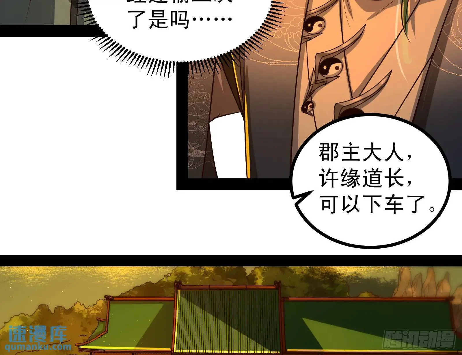 高人的震慑力 第30页