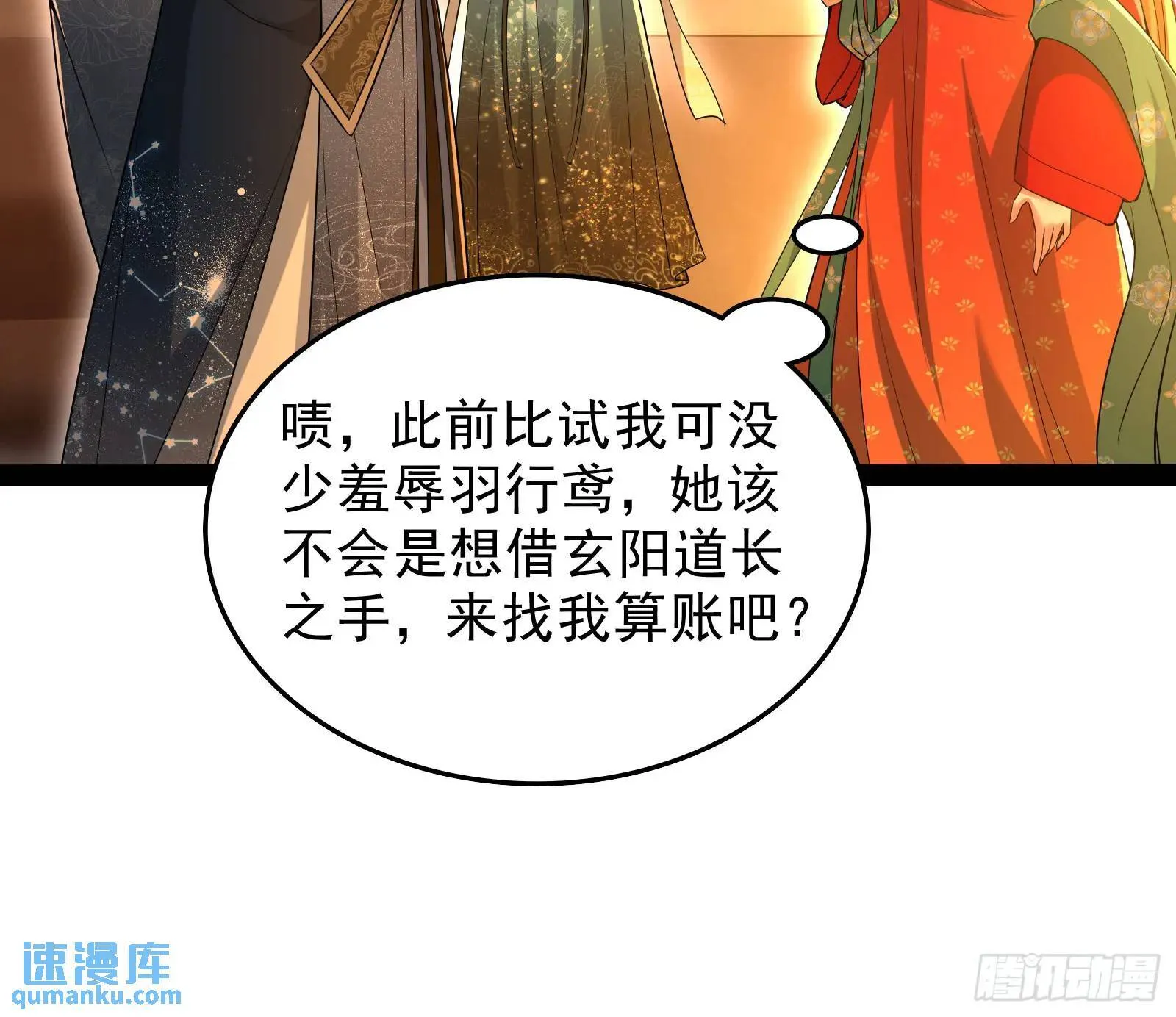 高人的震慑力 第66页