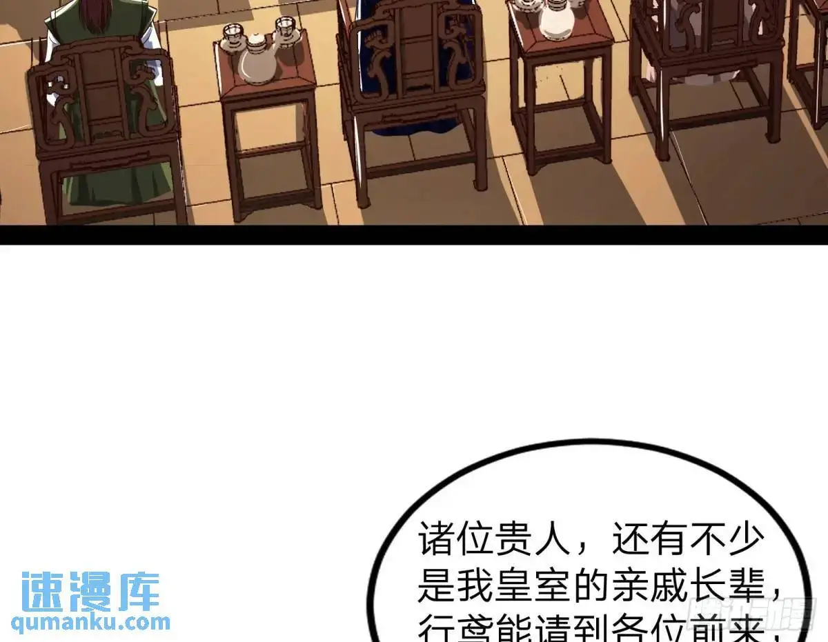 贫道只愿人人如龙 第17页