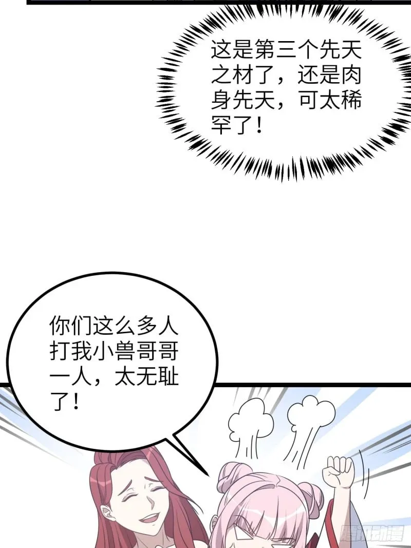 7 第38页