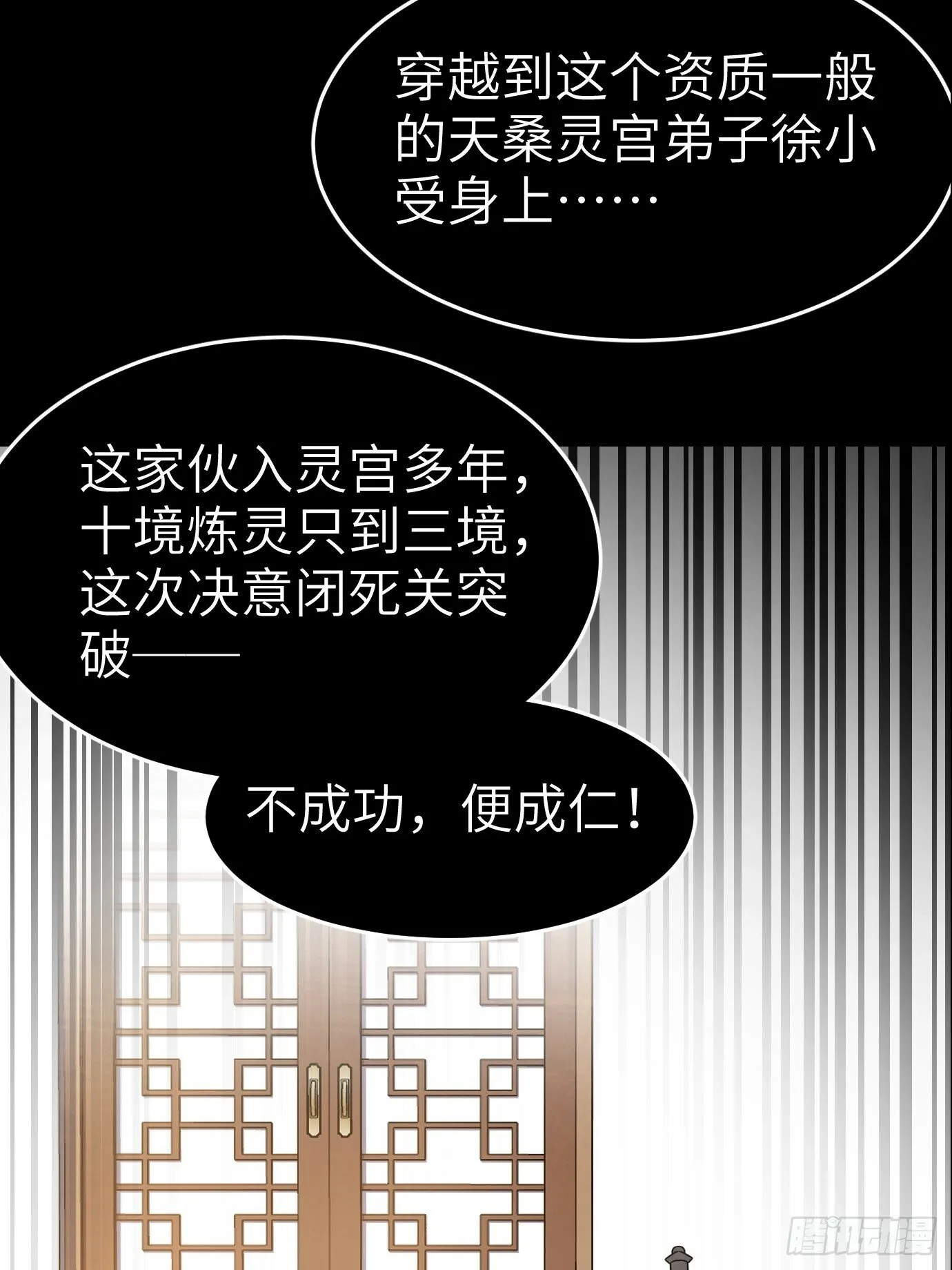 预告 第3页