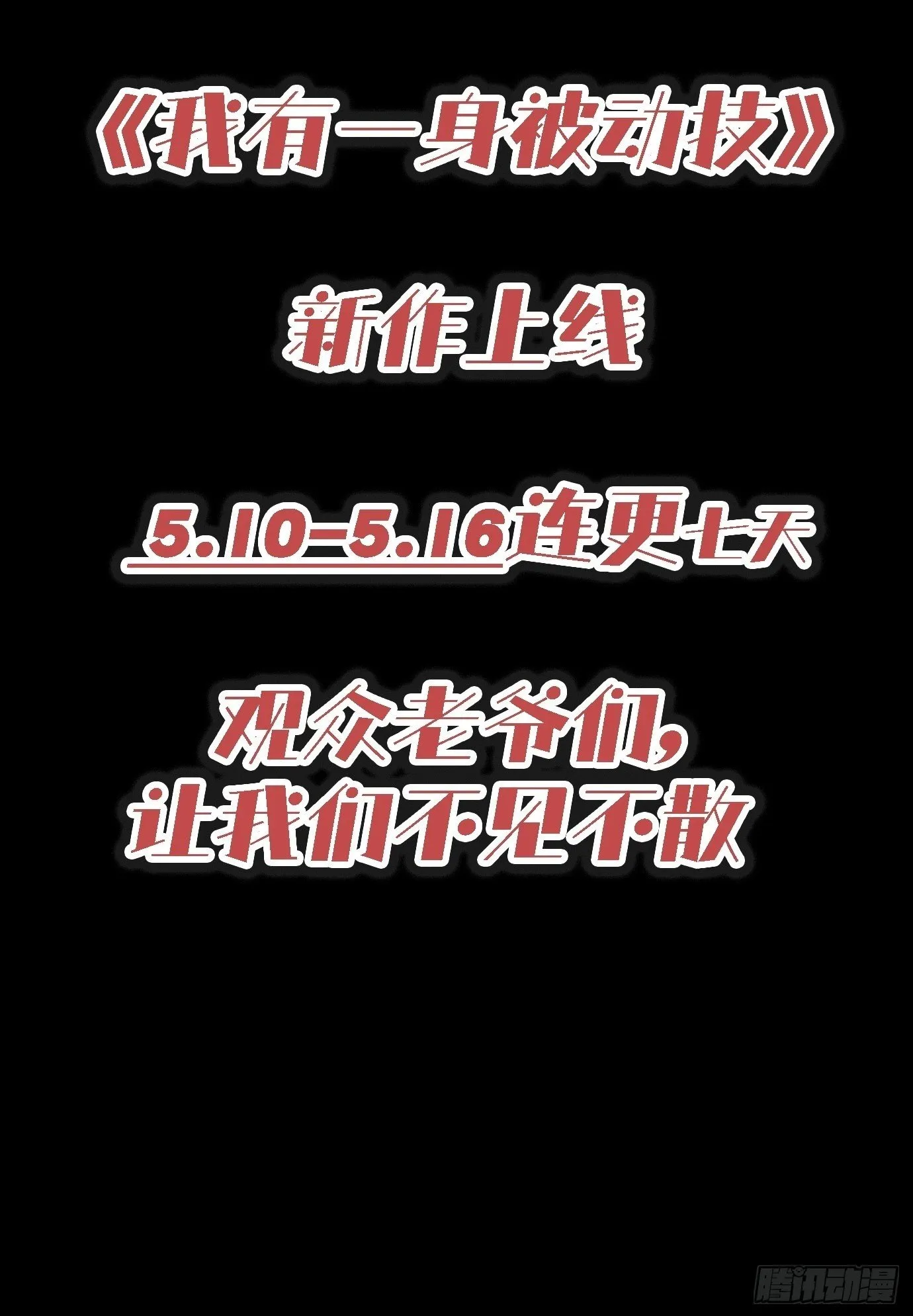 预告 第14页