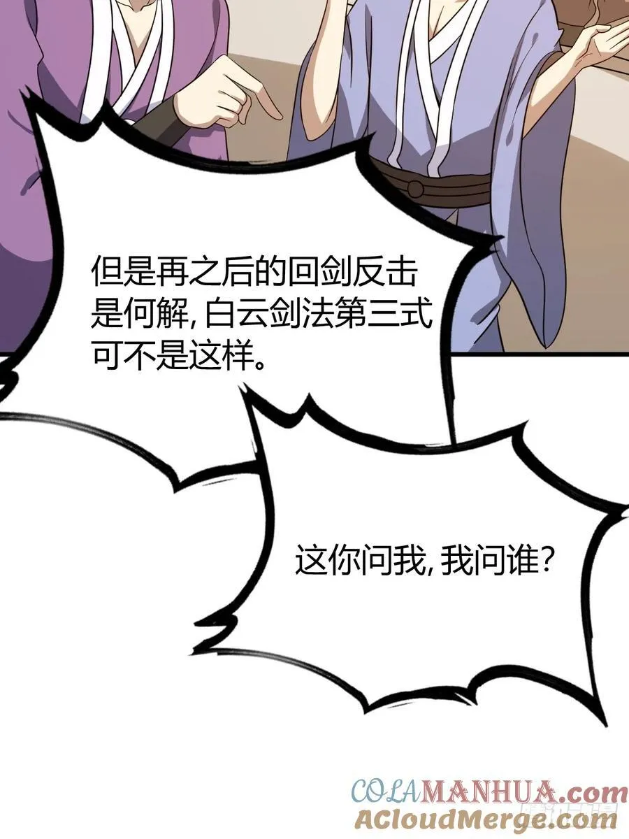 29 第19页