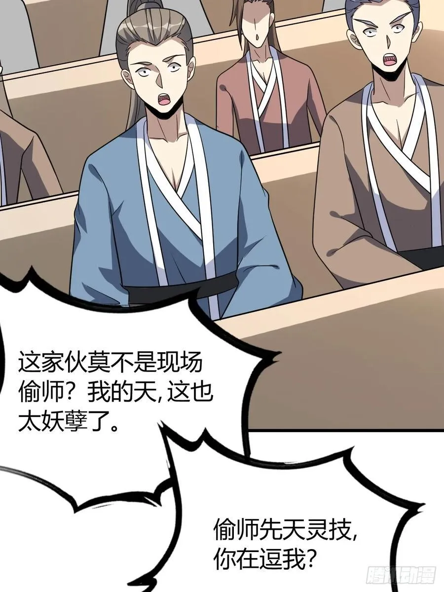 29 第38页