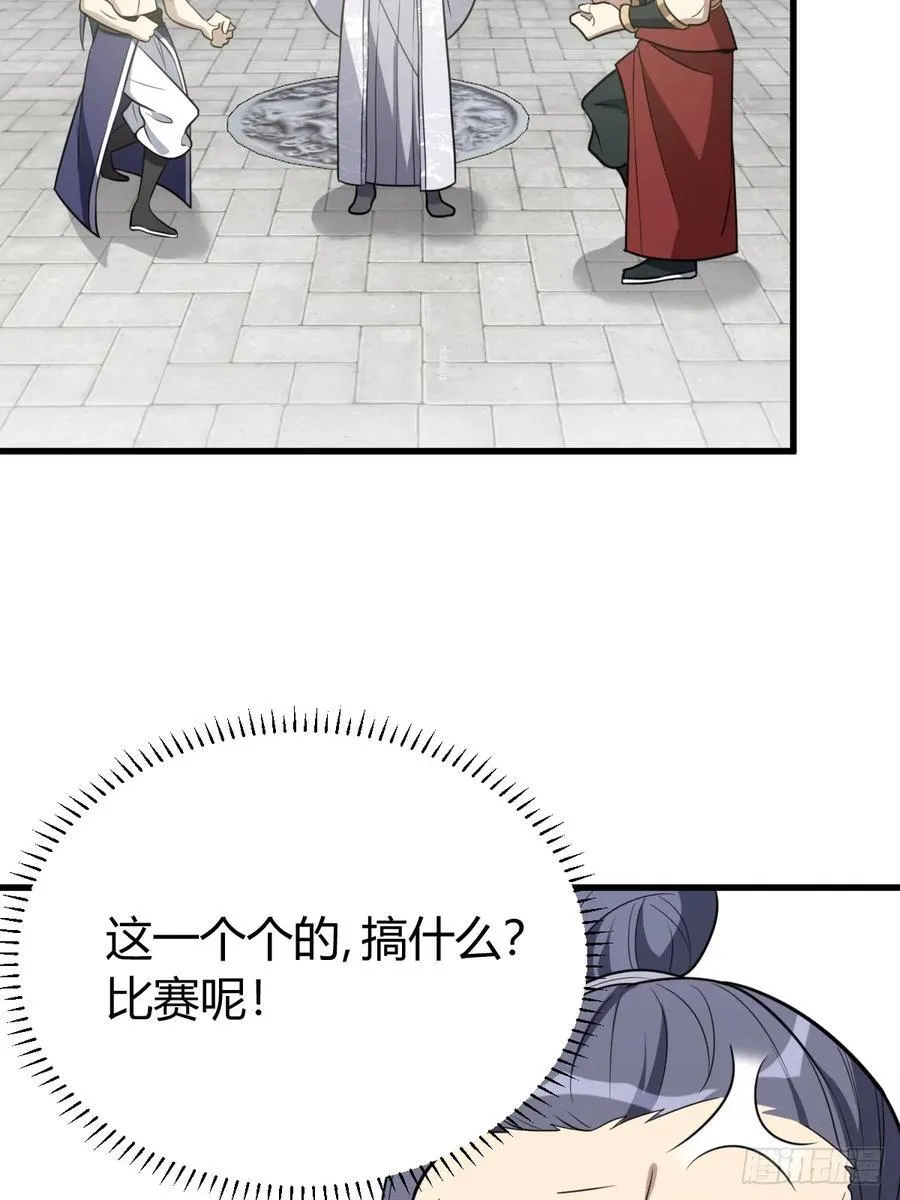 23 第12页